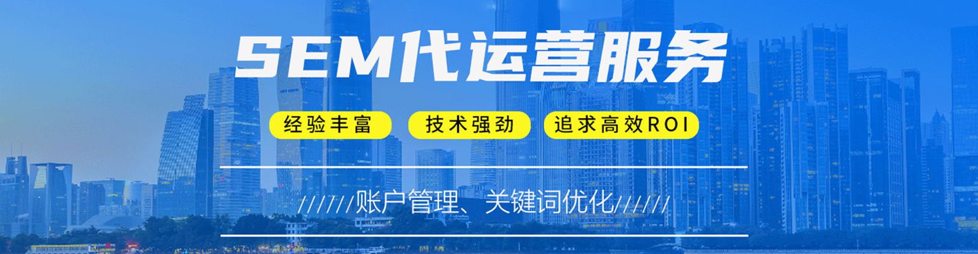 淮上如何做sem