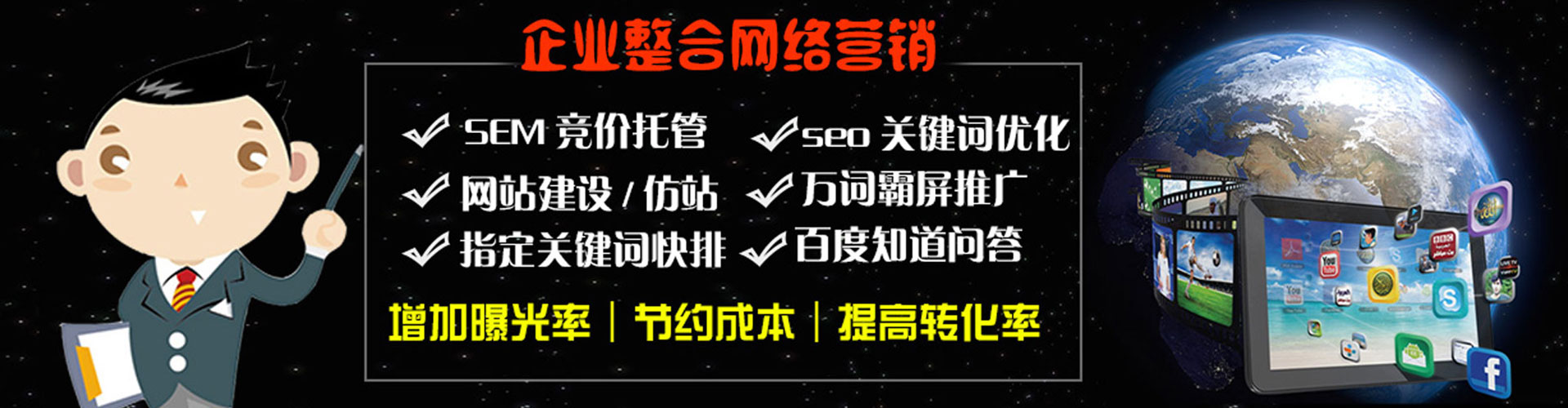 淮上百度sem